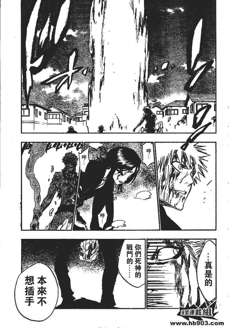 死神 第201-299话 第693页