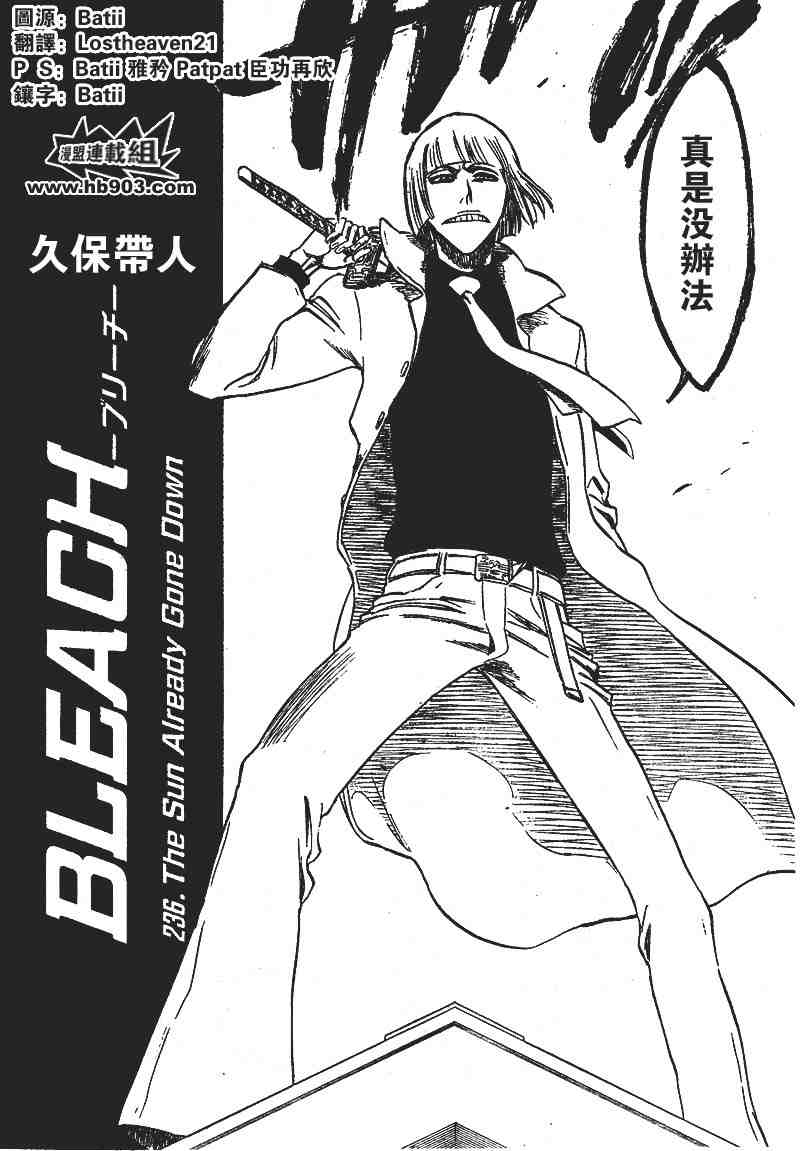 死神 第201-299话 第694页