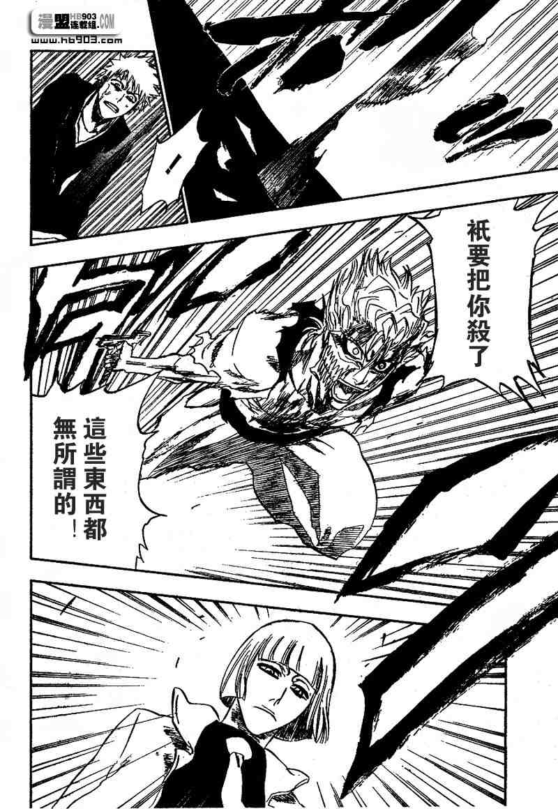 死神 第201-299话 第696页