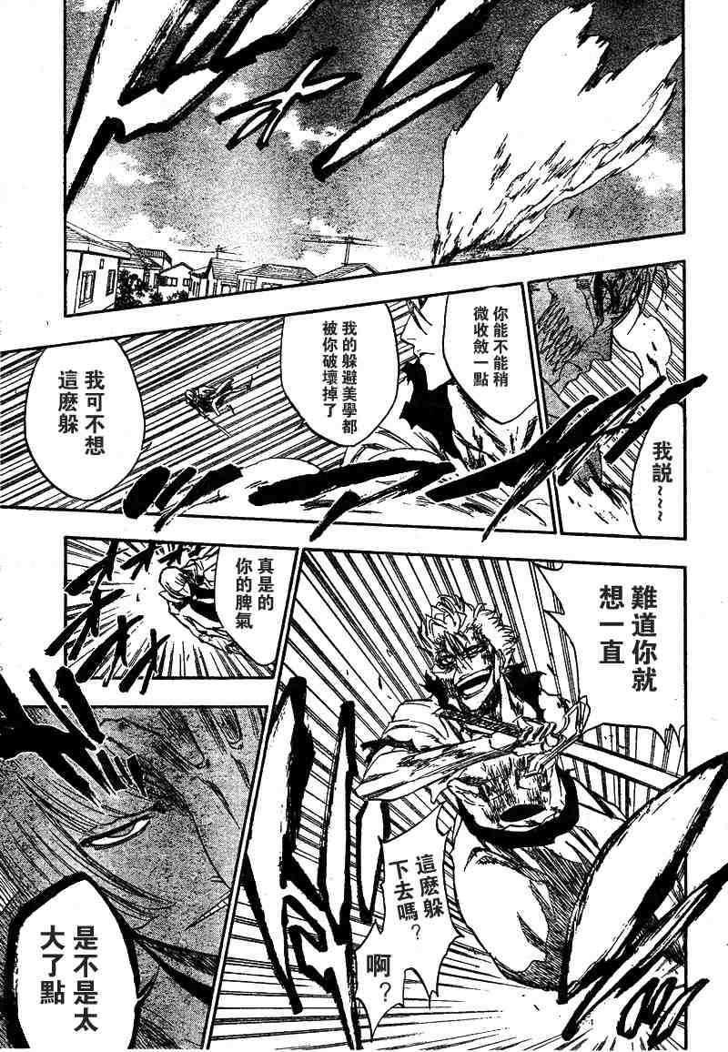 死神 第201-299话 第697页