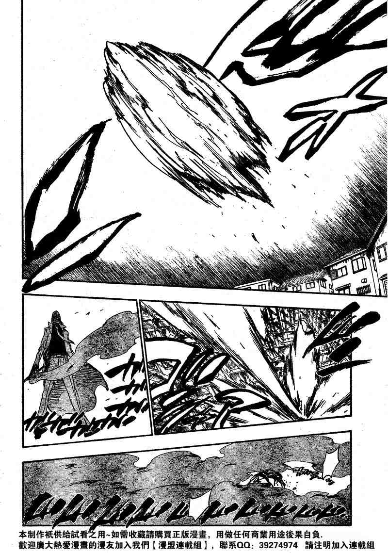 死神 第201-299话 第702页