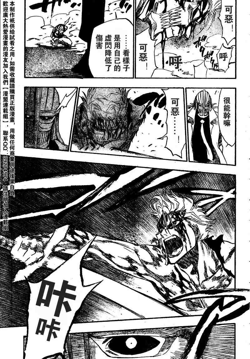 死神 第201-299话 第703页