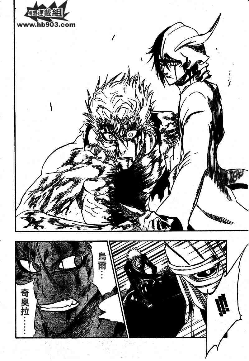 死神 第201-299话 第704页