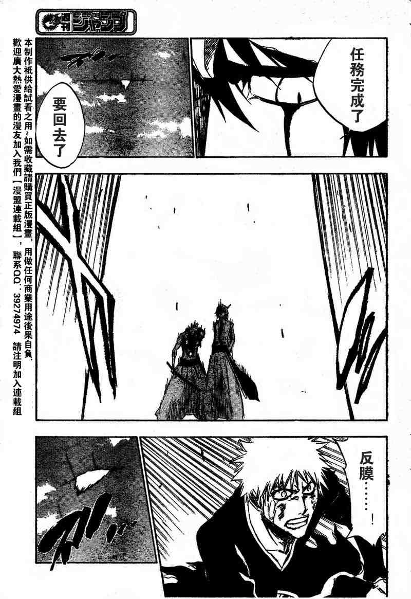 死神 第201-299话 第705页