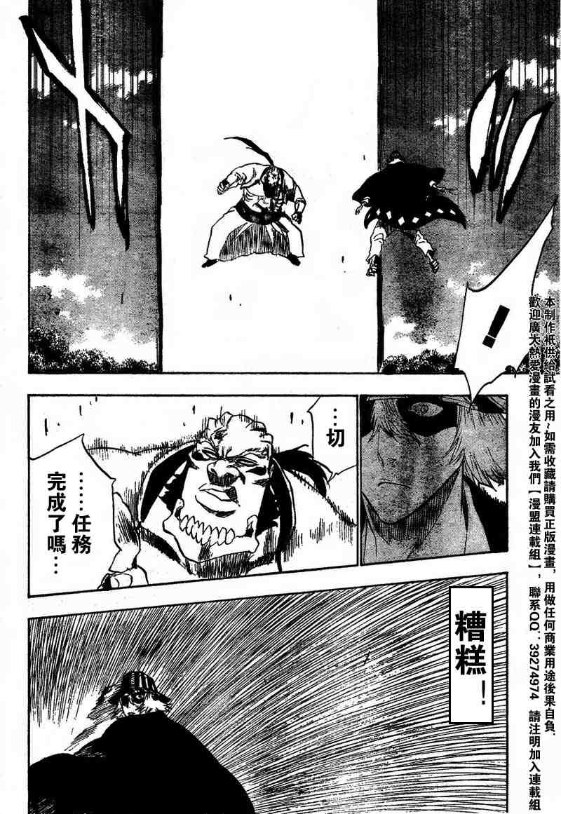 死神 第201-299话 第706页