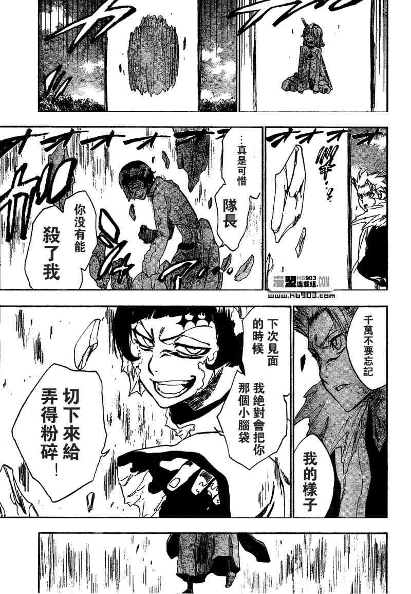 死神 第201-299话 第707页