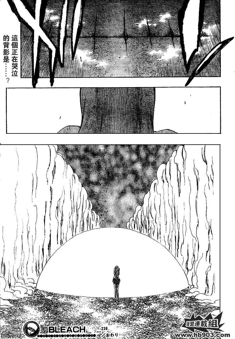 死神 第201-299话 第709页