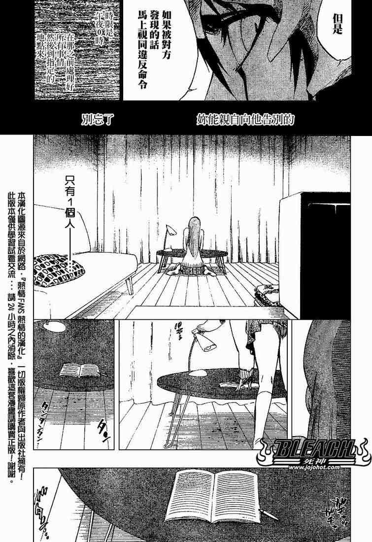 死神 第201-299话 第712页