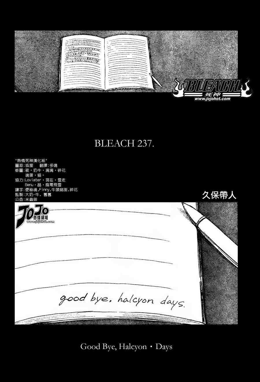 死神 第201-299话 第713页