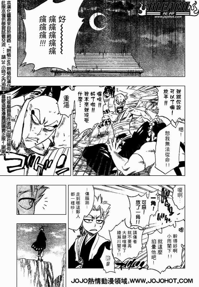 死神 第201-299话 第714页