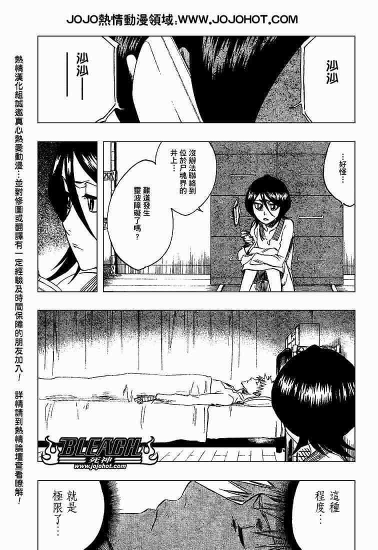 死神 第201-299话 第716页