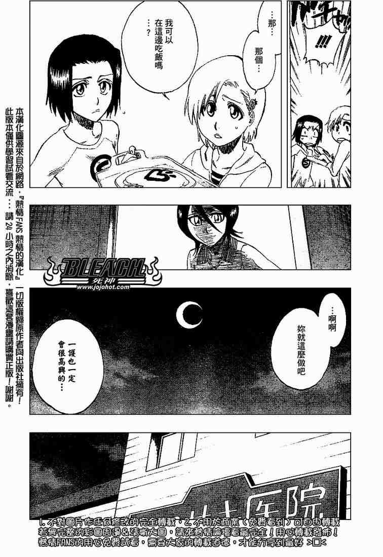 死神 第201-299话 第719页