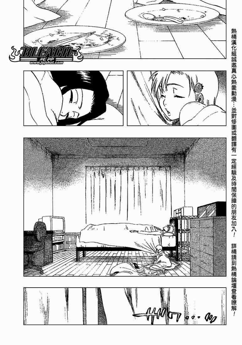 死神 第201-299话 第720页