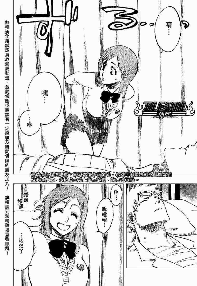 死神 第201-299话 第721页