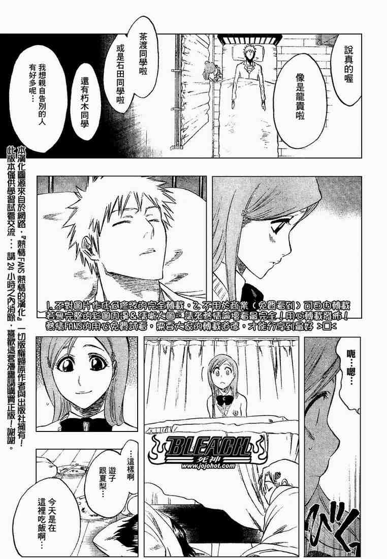 死神 第201-299话 第722页