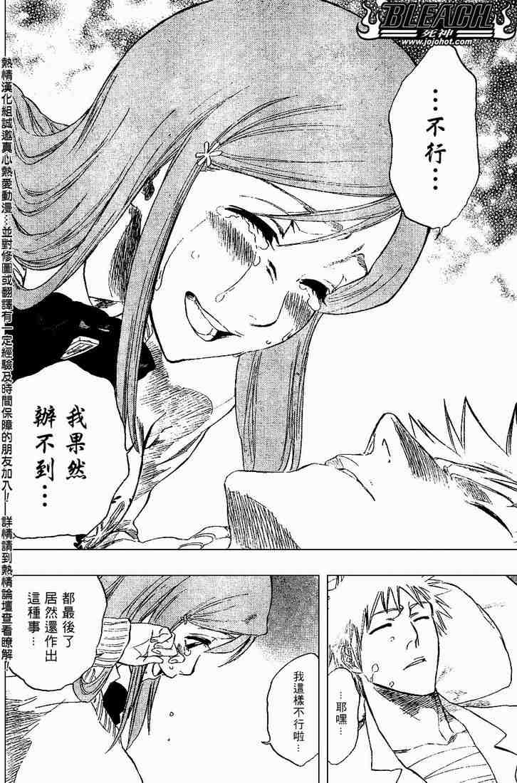 死神 第201-299话 第725页