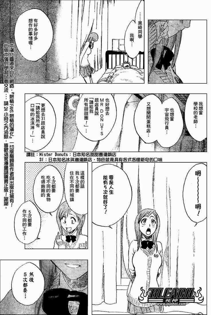 死神 第201-299话 第726页