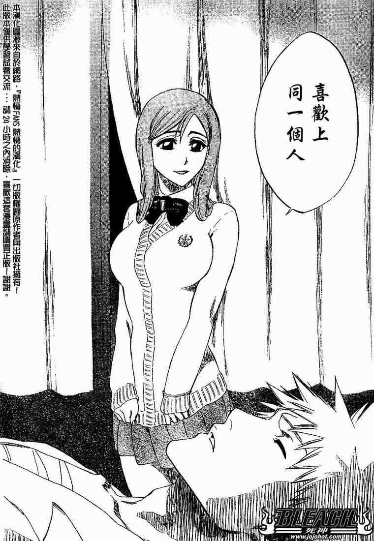 死神 第201-299话 第727页