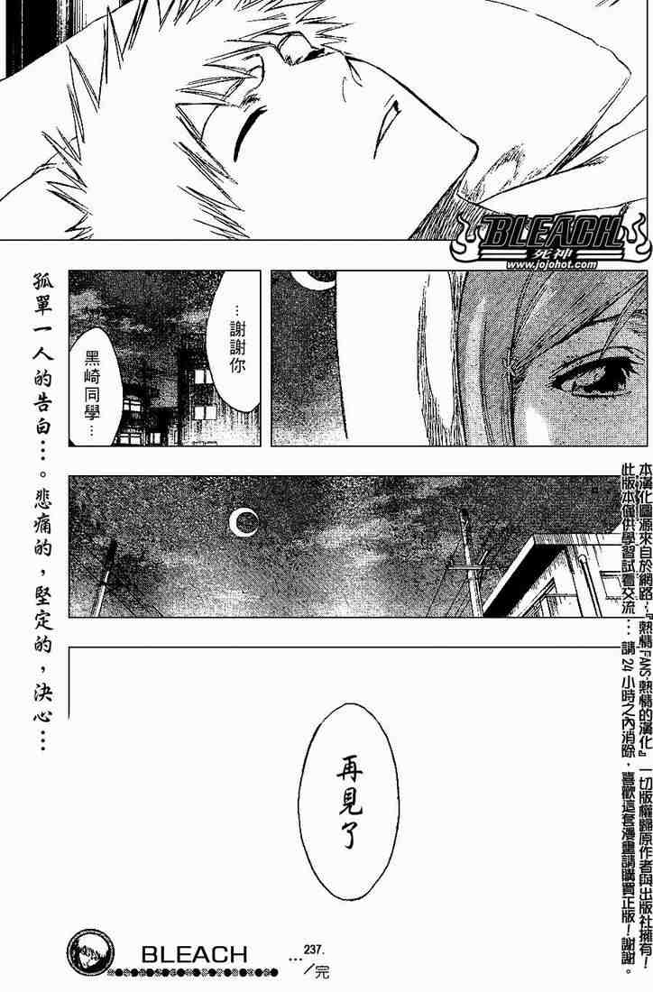 死神 第201-299话 第728页