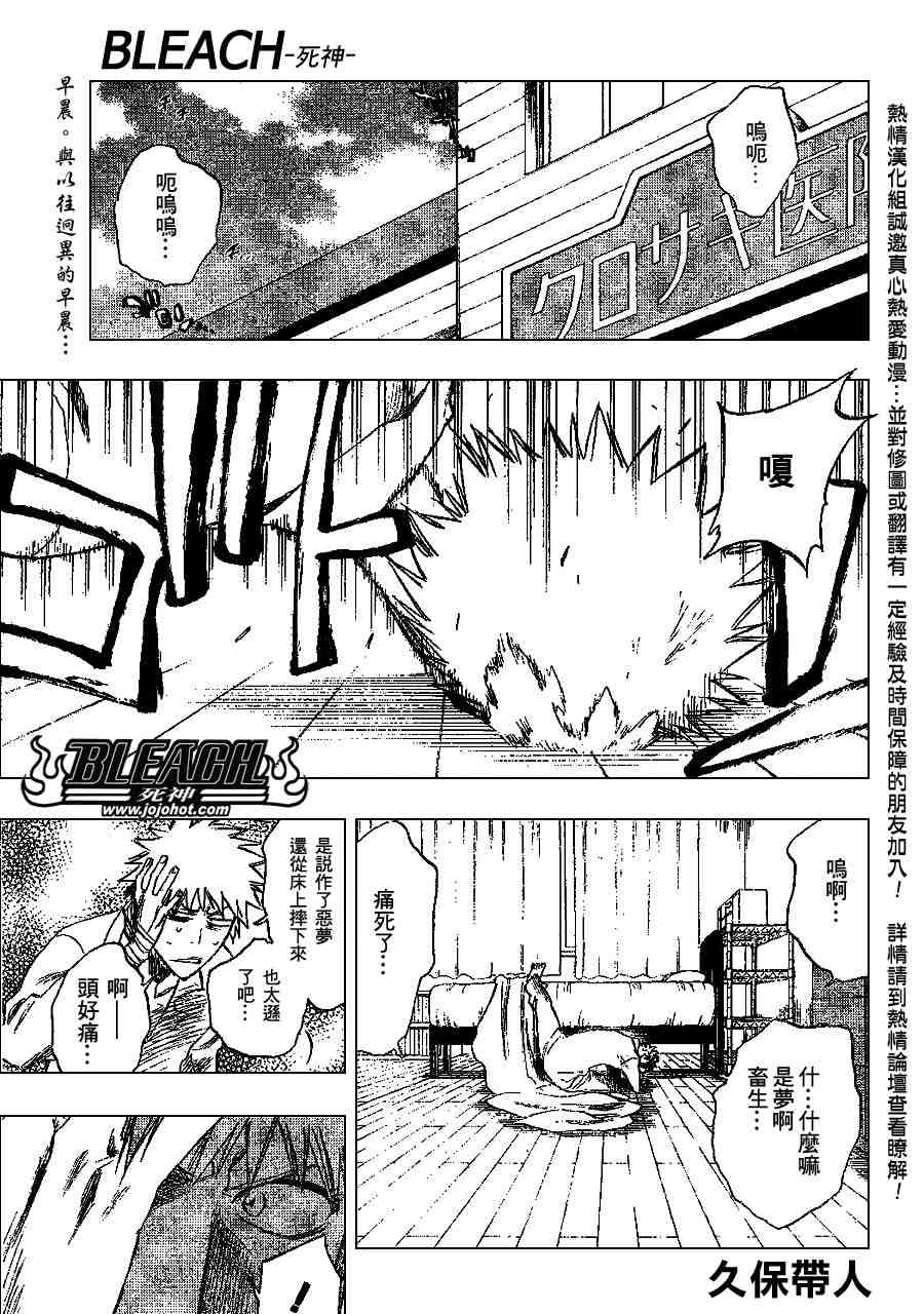 死神 第201-299话 第731页