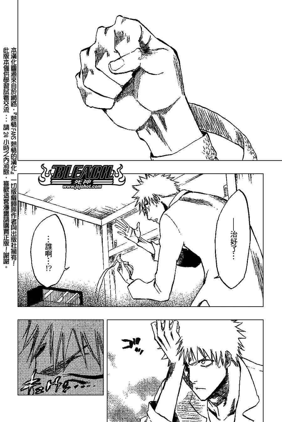 死神 第201-299话 第732页