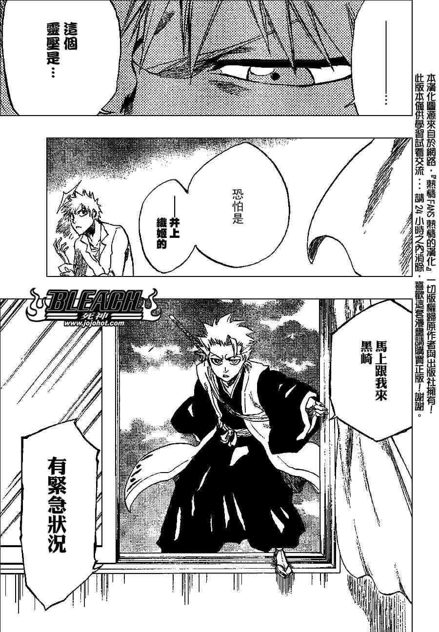 死神 第201-299话 第733页