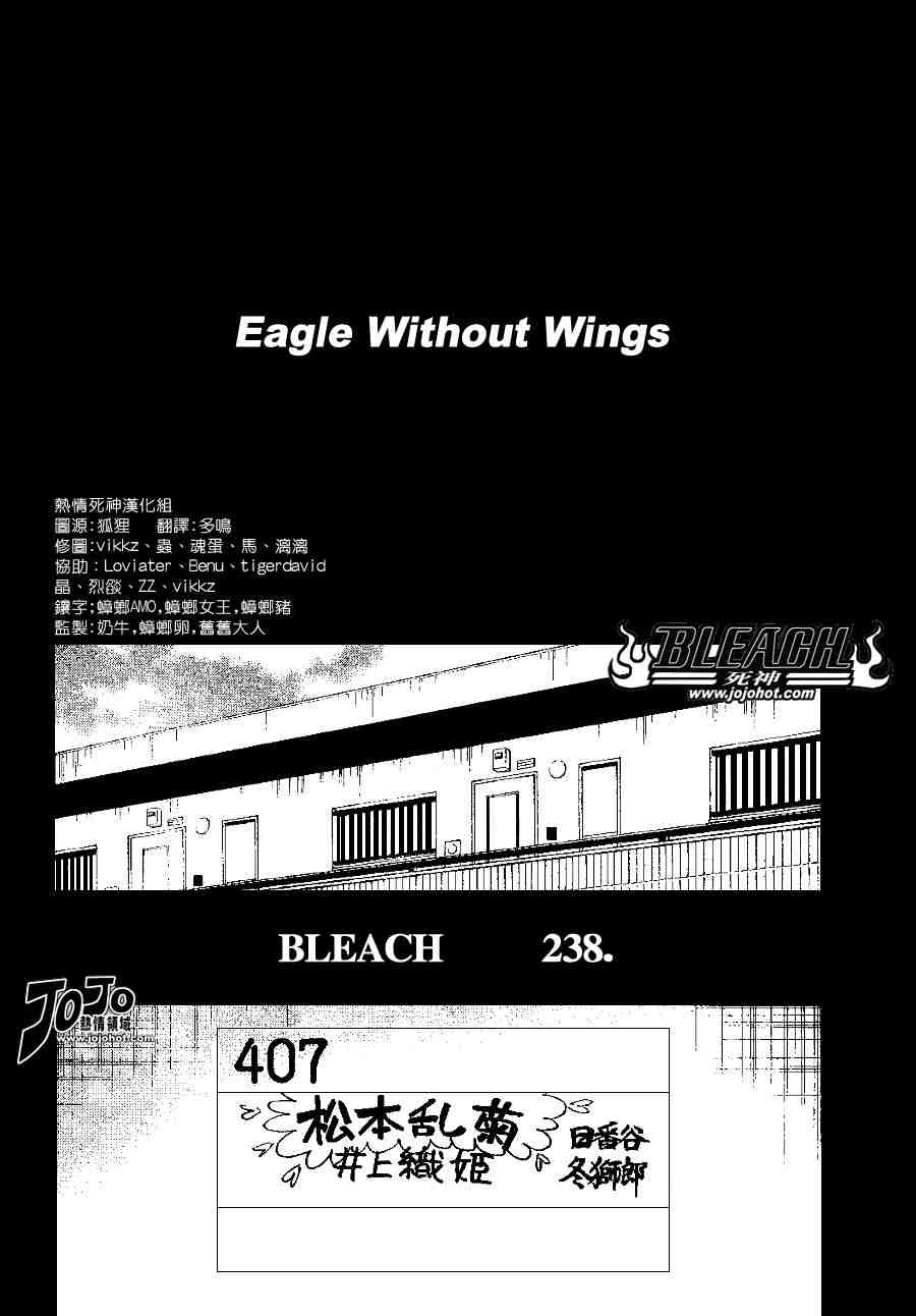 死神 第201-299话 第734页