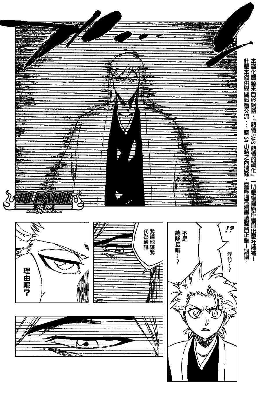 死神 第201-299话 第736页