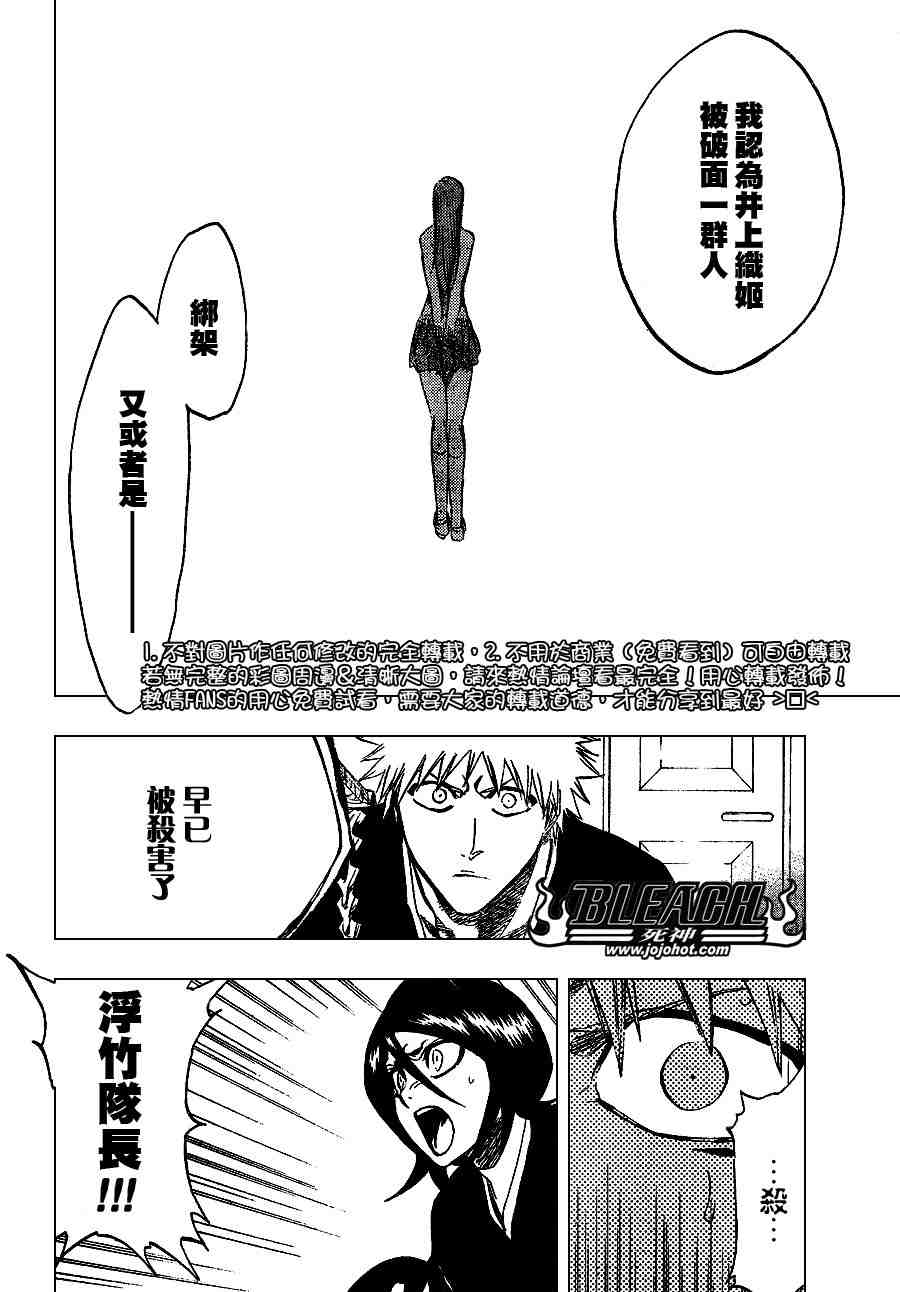 死神 第201-299话 第738页