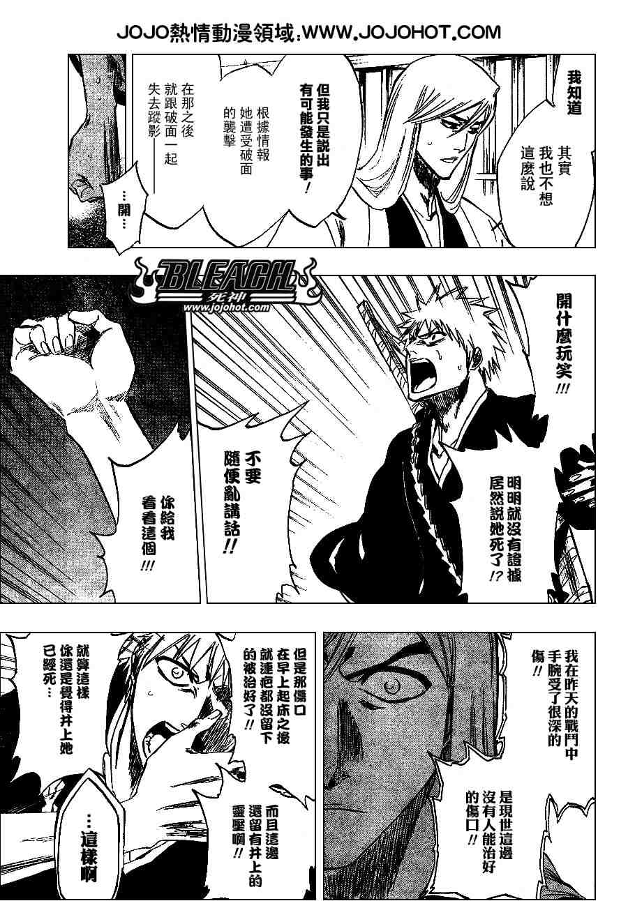 死神 第201-299话 第739页