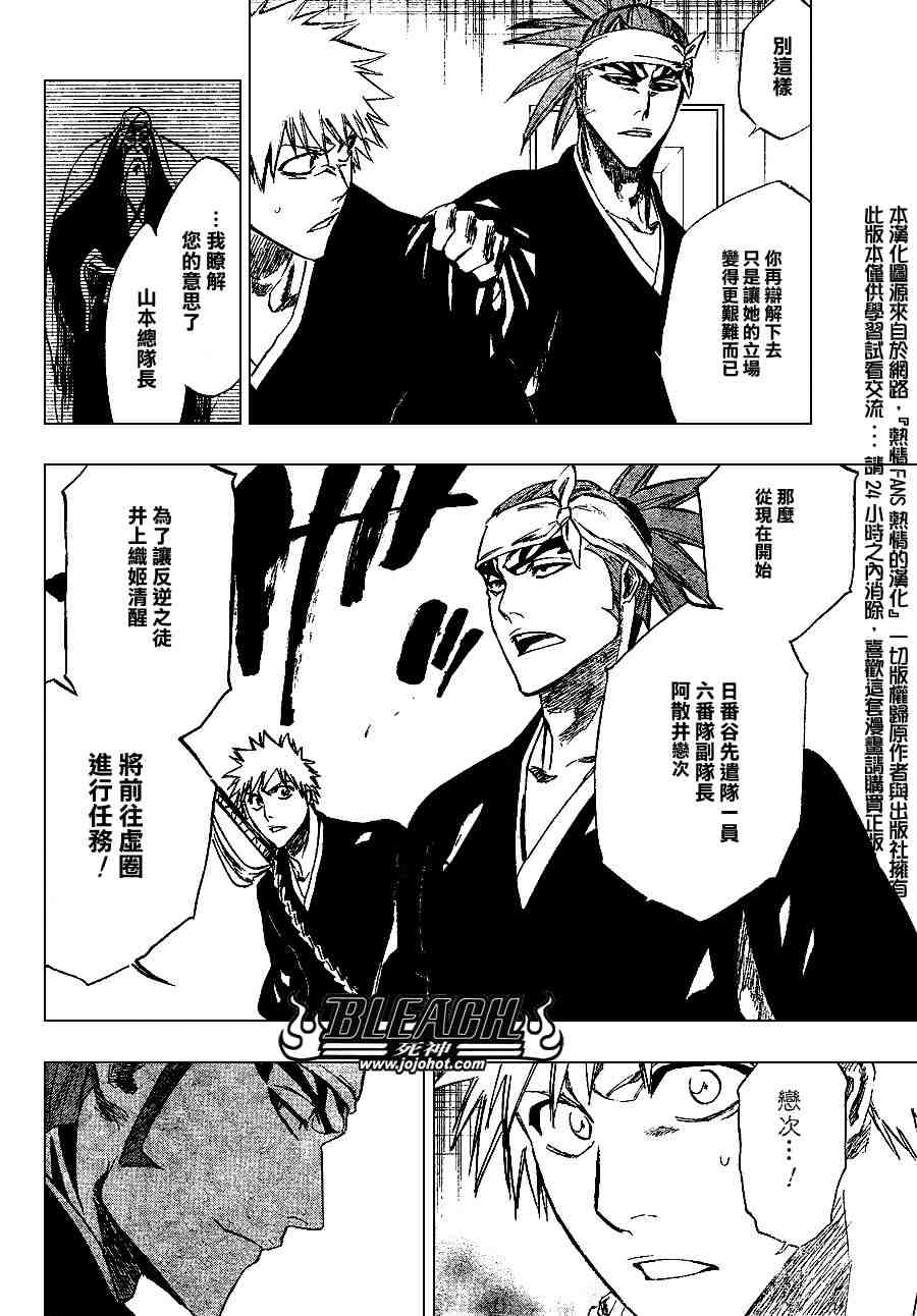 死神 第201-299话 第742页