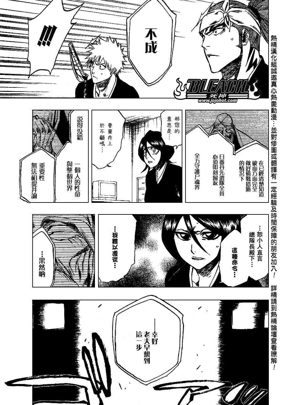 死神 第201-299话 第743页