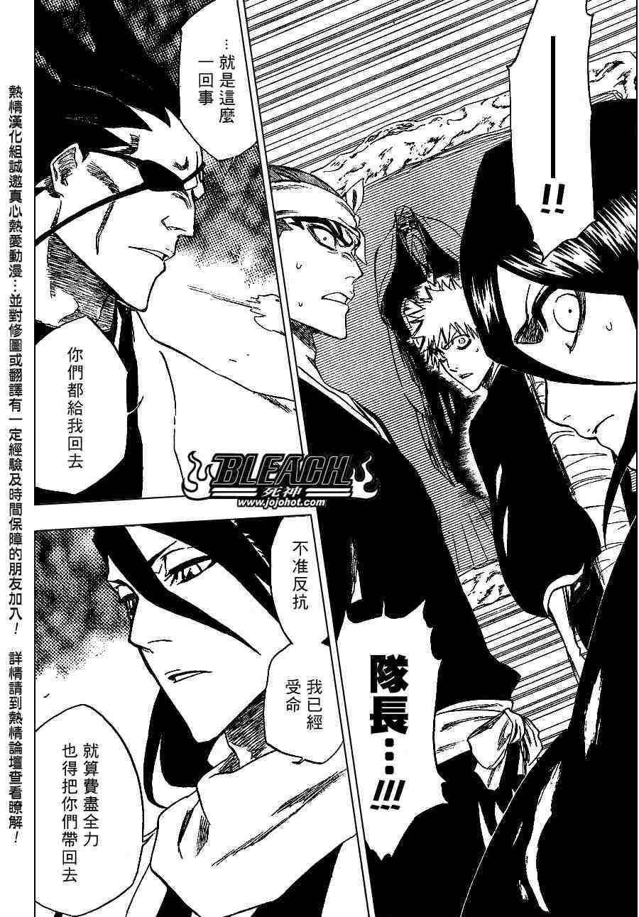 死神 第201-299话 第745页