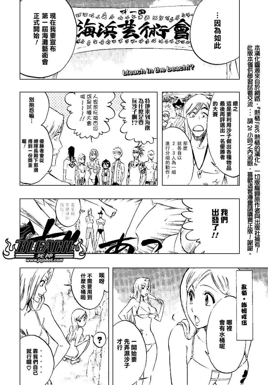 死神 第201-299话 第749页