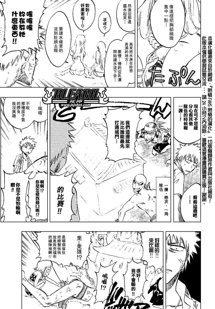 死神 第201-299话 第750页