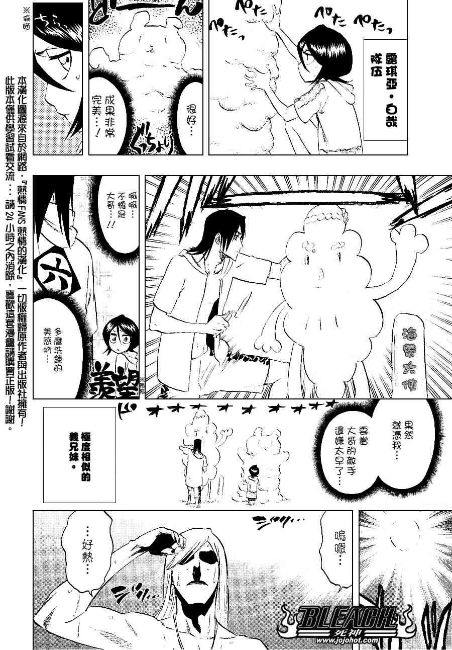 死神 第201-299话 第751页