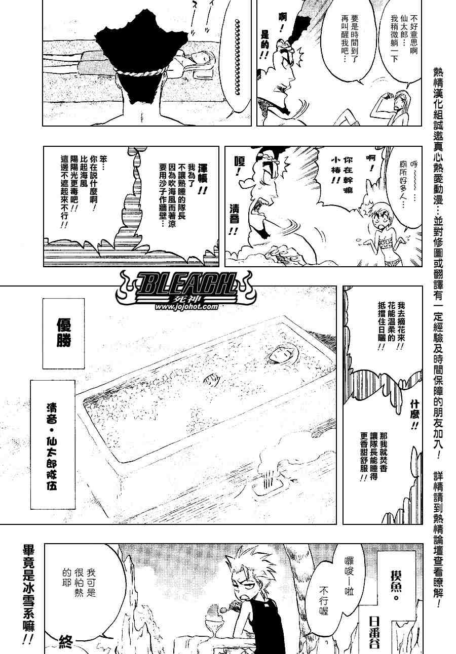 死神 第201-299话 第752页