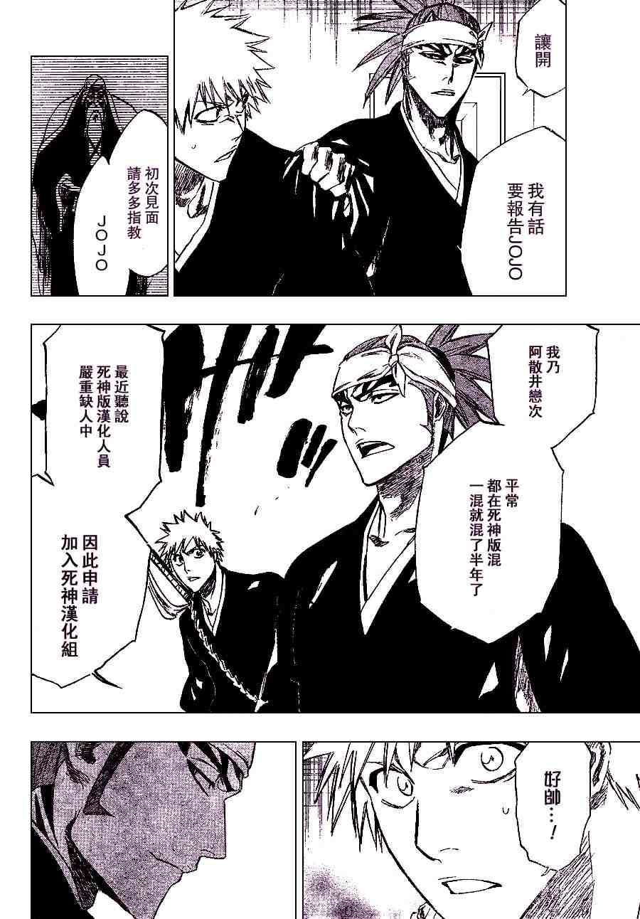 死神 第201-299话 第754页