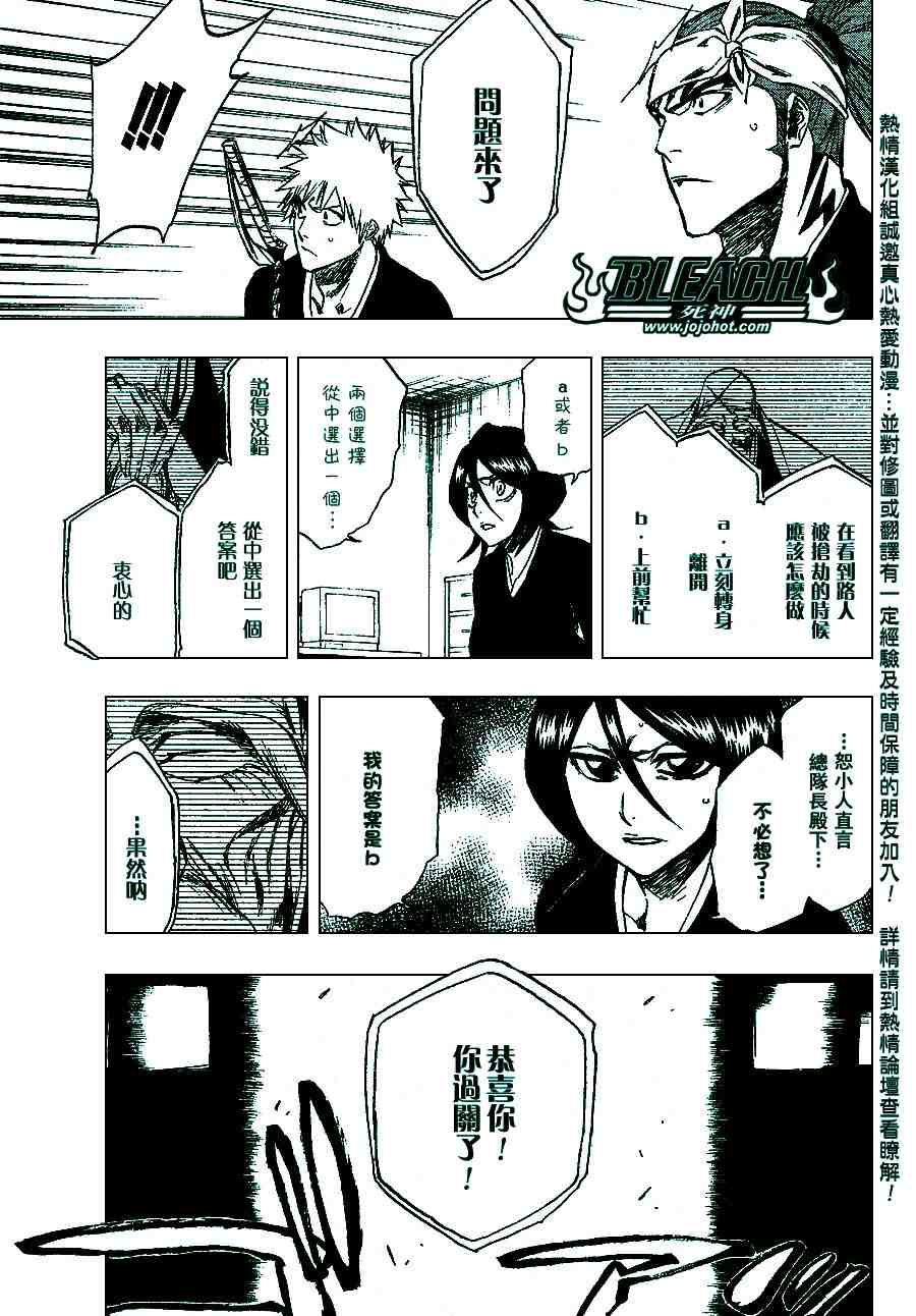 死神 第201-299话 第755页