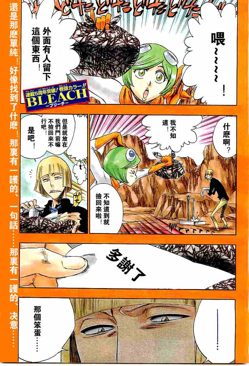 死神 第201-299话 第758页