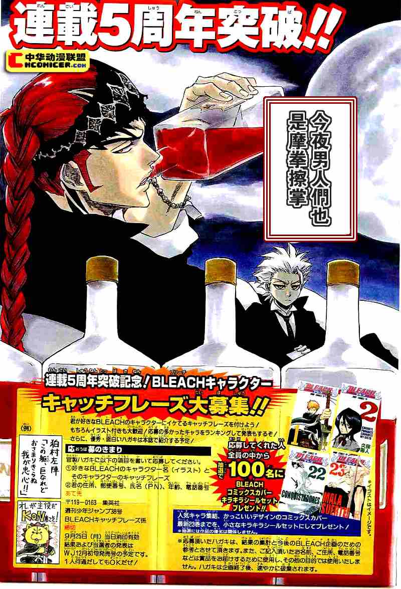 死神 第201-299话 第760页