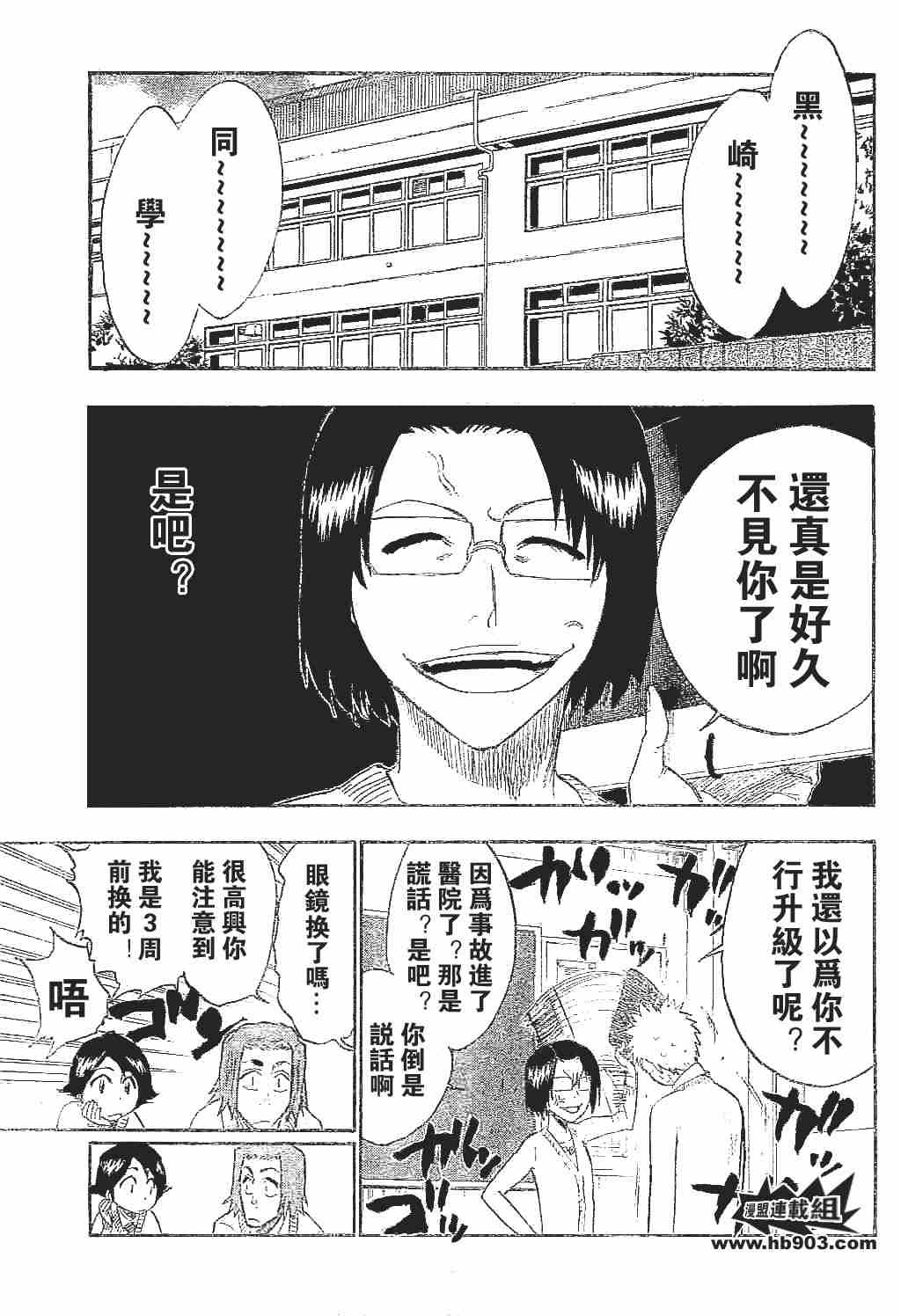 死神 第201-299话 第761页