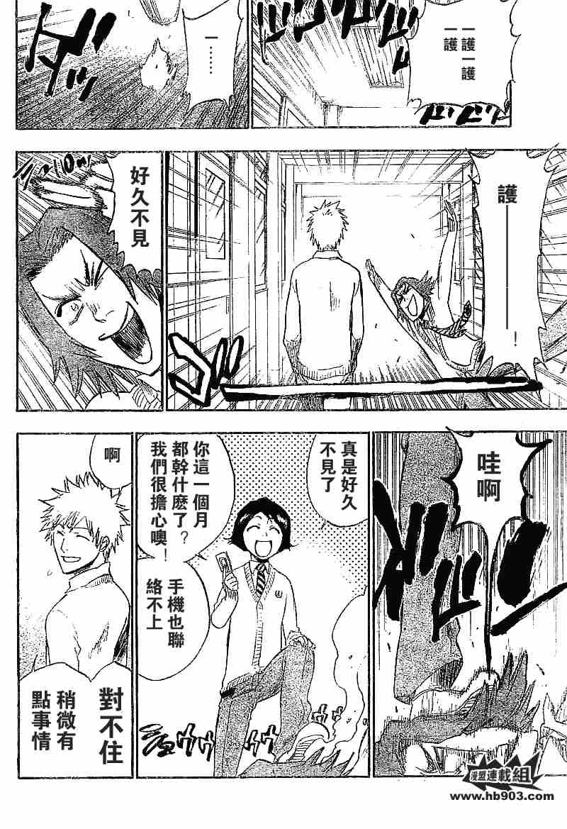 死神 第201-299话 第762页