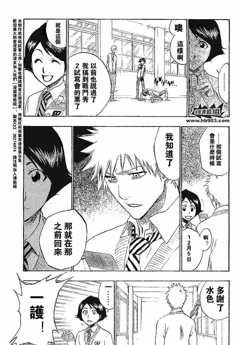 死神 第201-299话 第763页