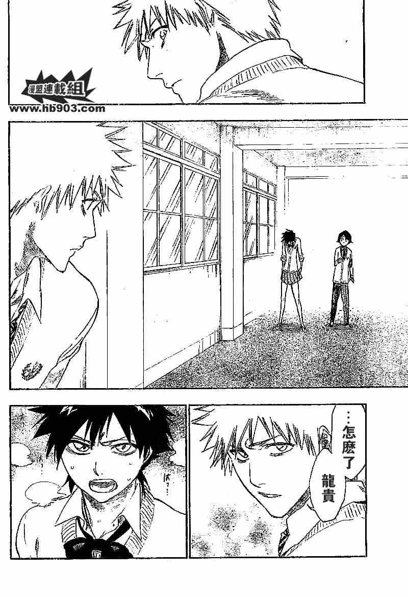 死神 第201-299话 第764页