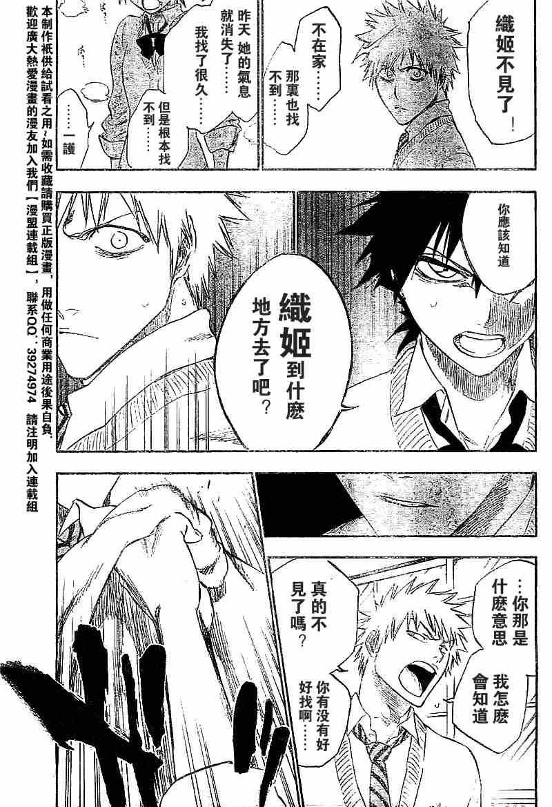 死神 第201-299话 第765页