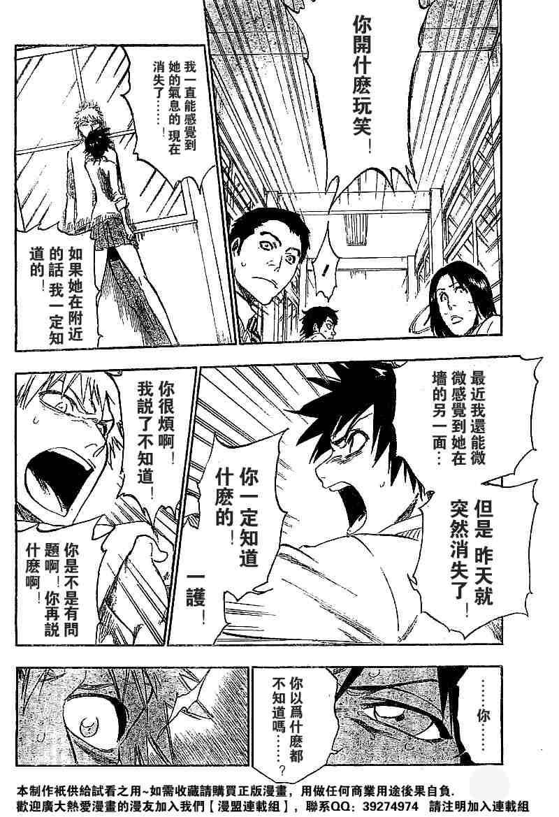 死神 第201-299话 第766页