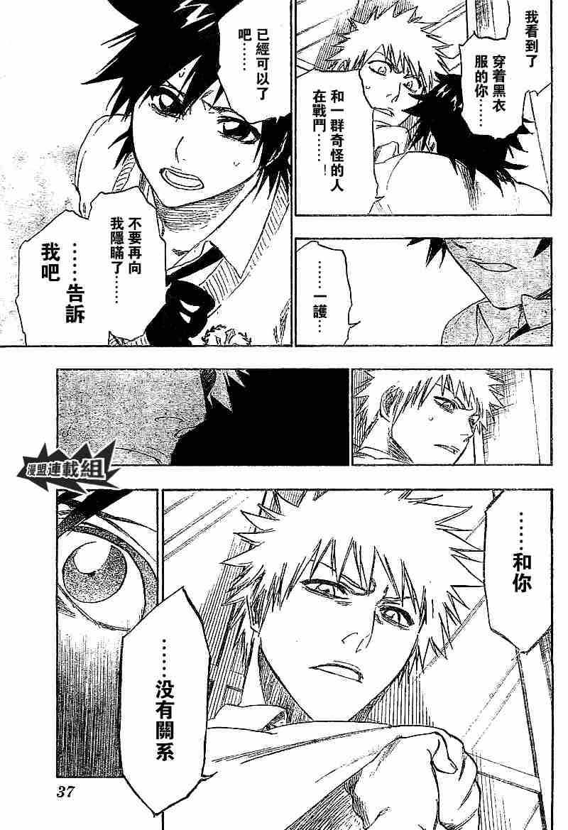 死神 第201-299话 第767页