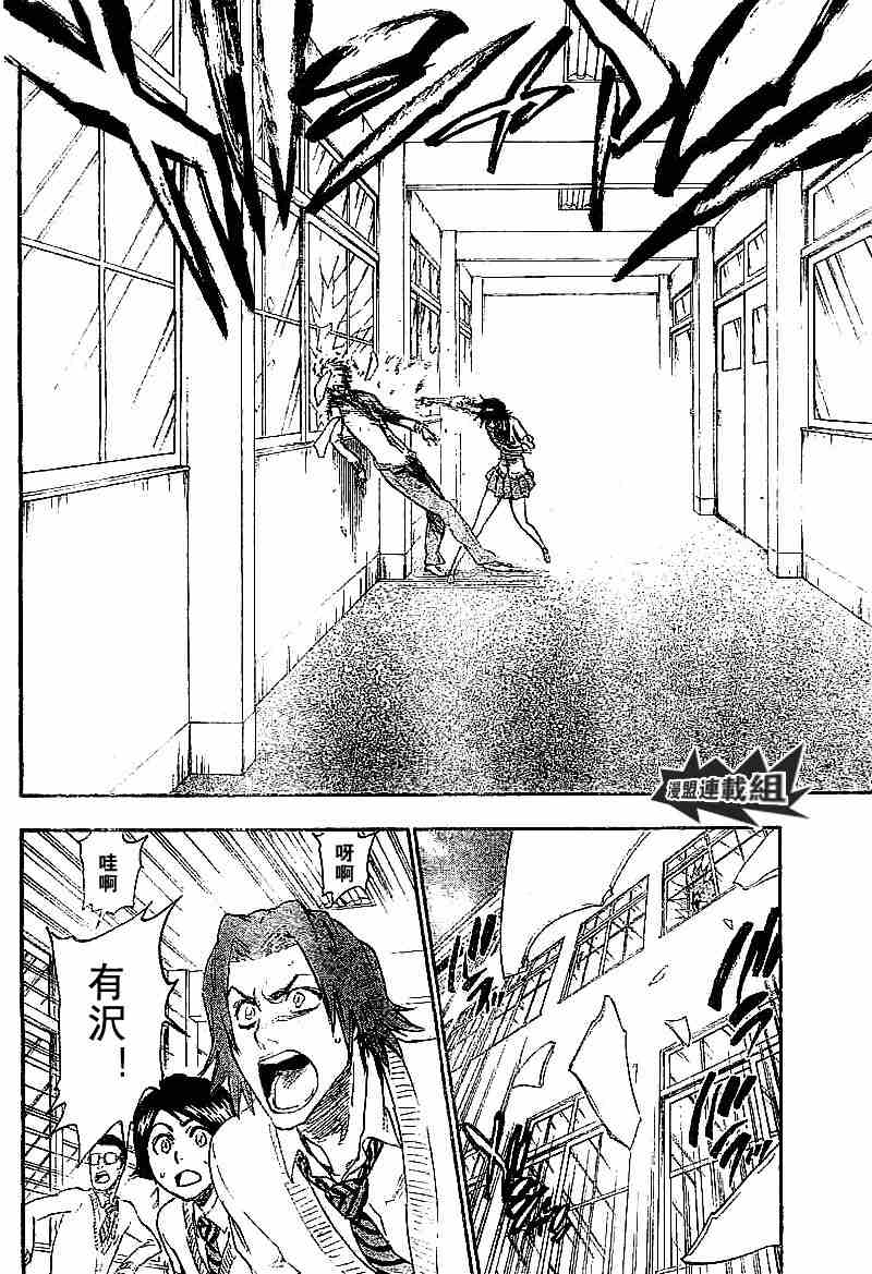 死神 第201-299话 第768页