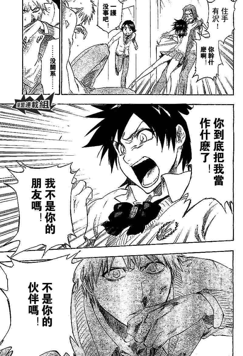 死神 第201-299话 第769页